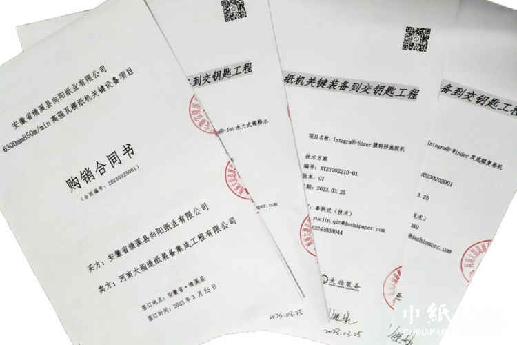 向阳纸业签约大指装备高强瓦双赢彩票楞纸机关键设备项目