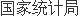 双赢彩票国家统计局：2022年全国规模以上企业就业人员年平均工资为92492元 比上年名义增长50%
