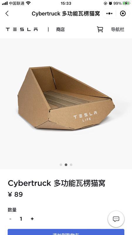 特斯拉开卖89元瓦楞纸猫窝！需DIY制作网友：这不就双赢彩票一纸壳子吗