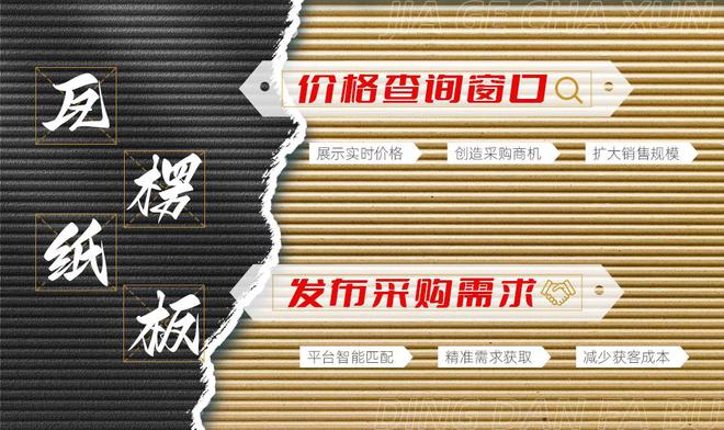 精准查询瓦双赢彩票楞纸板价格的4种方法