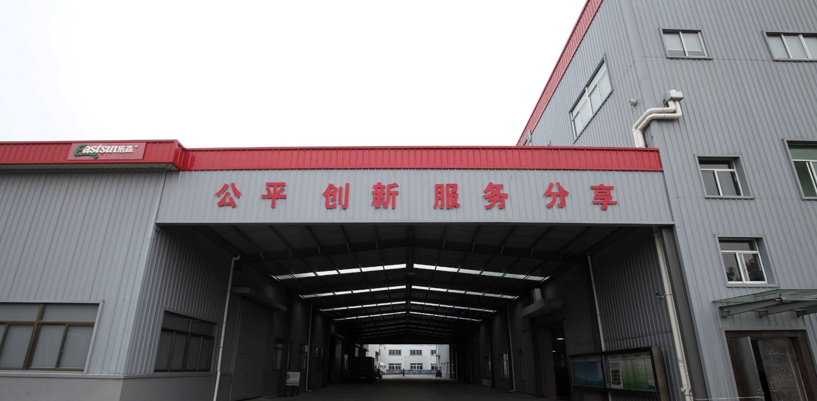 双赢彩票宁波依森纸制品有限公司(图2)