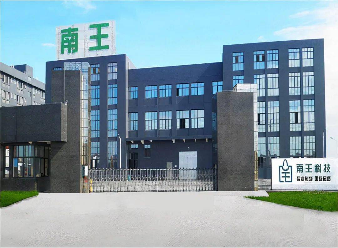 环保纸制品行业领跑者 南王科技启动招双赢彩票股