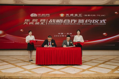 双赢彩票乐胶网七周年庆典暨上市战略发布会圆满成功！(图17)