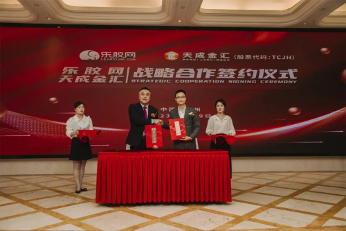 双赢彩票乐胶网七周年庆典暨上市战略发布会圆满成功！(图18)