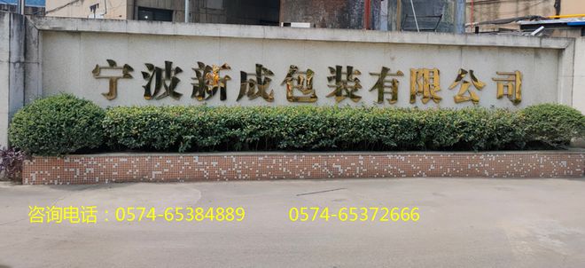 【纸短情长】新成包装双赢彩票上线纸板微供 爆款团购开启交易新模式