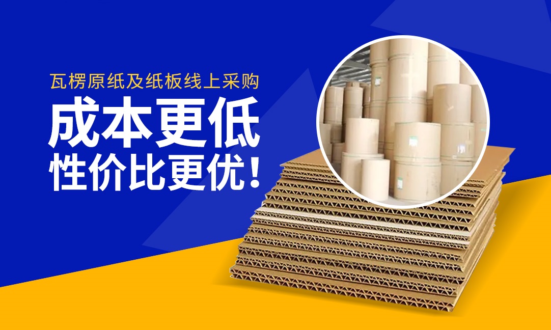 瓦楞纸板采购 全球最大的瓦双赢彩票楞纸箱市场瓦板采购却“更难”！(图3)
