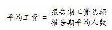 2022年江西省年双赢彩票平均工资公布！这次你达标了吗？