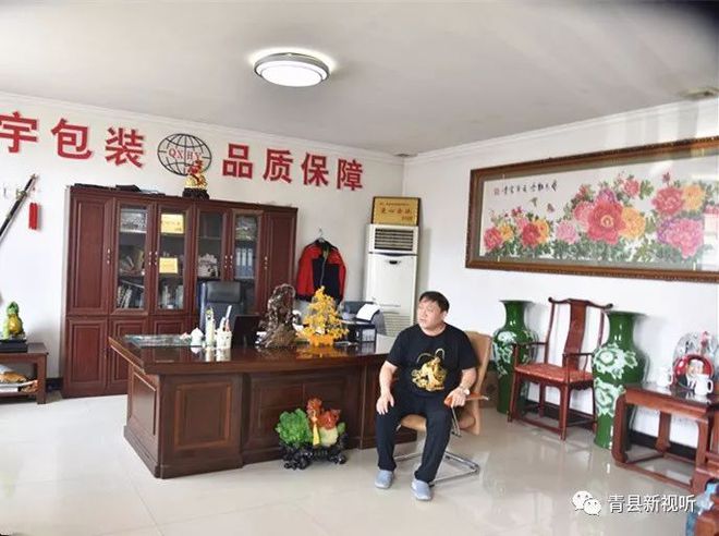 一位创业者的家乡情怀——双赢彩票记青县华宇纸制品有限公司董事长杨俊明