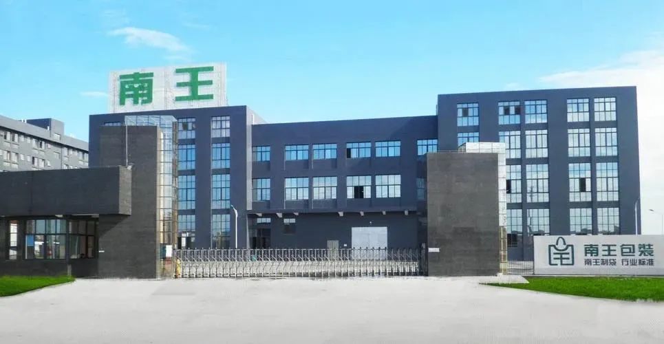 纸袋南王科技上市受瞩目双赢彩票