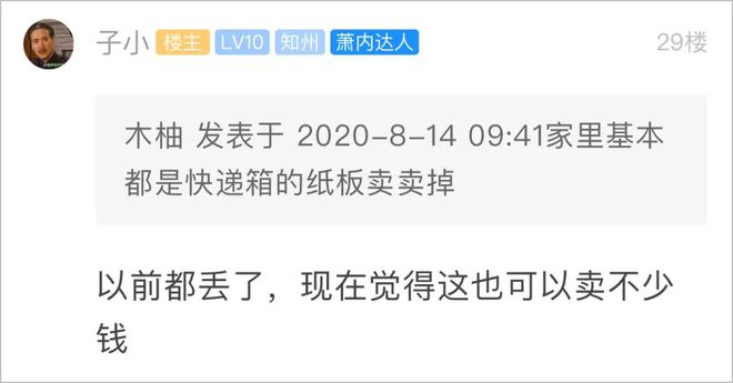 这东西原来挺值钱萧山小伙后悔知道的双赢彩票太晚！评论区出现一批节俭的90后