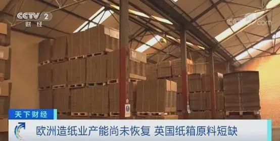 双赢彩票鉴真：网传欧美纸箱告急或为以讹传讹(图2)