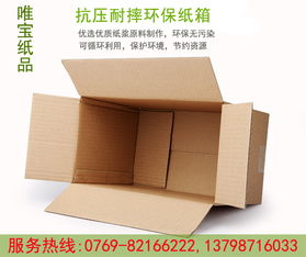 双赢彩票瓦楞纸的特点和用途(图4)
