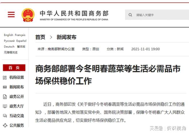 商务部鼓励居民储存的“生活必需品”到底包括点啥？双赢彩票