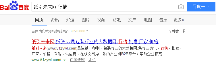 大数据时代你需要的纸品、双赢彩票纸张行情都在这(图3)