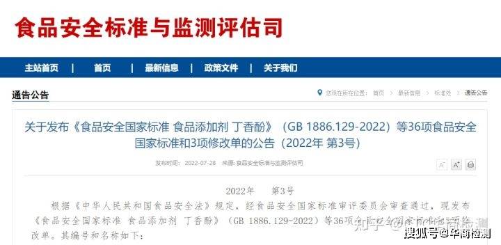 食品接触用纸制品和竹木制品国标新标准双赢彩票要求