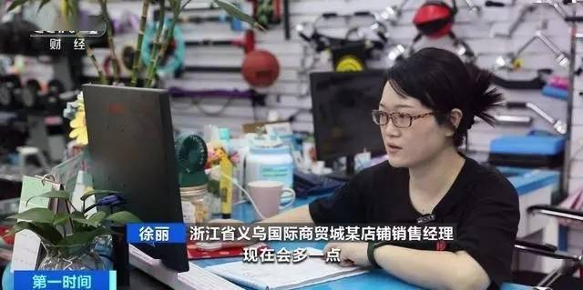 没申请的双赢彩票忙着申请贷款村BA、村超……让义乌这些小企业急了