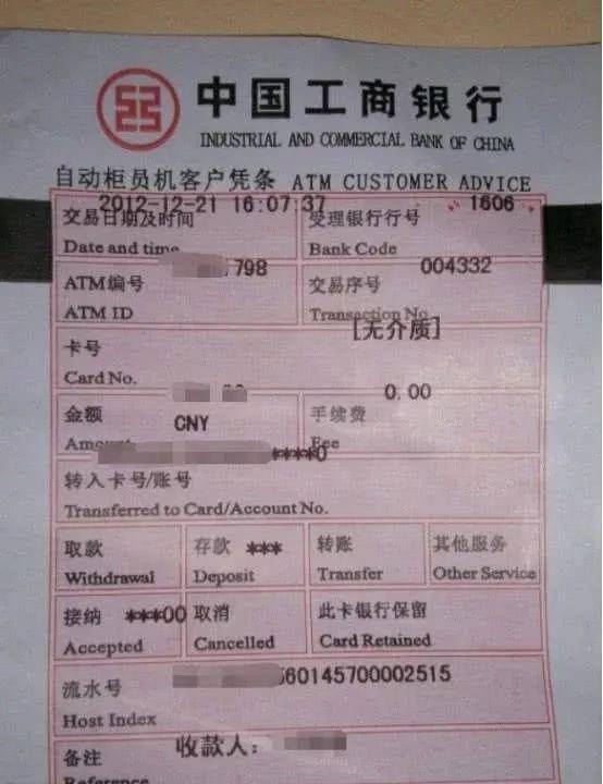 银行存完钱后的“这张纸”有双赢彩票啥作用？很多人不知道傻傻的扔掉了(图2)