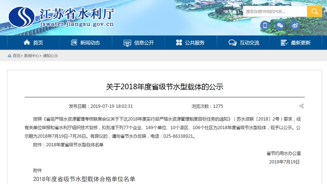 【红榜】江苏这两家知名瓦楞纸厂被双赢彩票省里点名了！