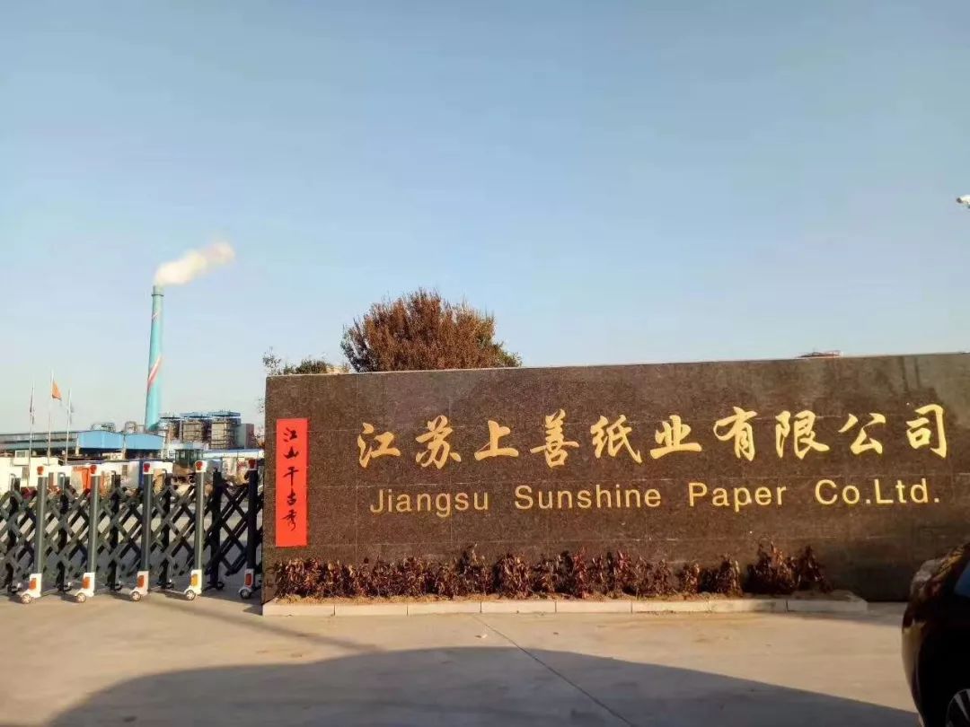 【红榜】江苏这两家知名瓦楞纸厂被双赢彩票省里点名了！(图4)