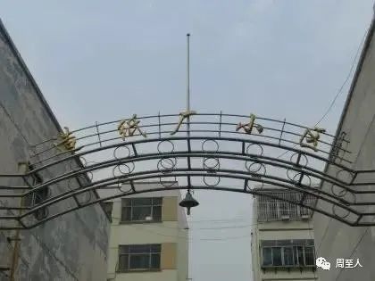 周至县造纸厂的历史辉煌已不双赢彩票再！