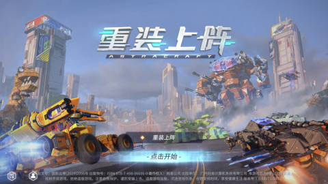 双赢彩票重装上阵怎么读 重装上阵读音