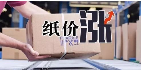 【头条】国废、瓦楞纸、纸板涨势汹汹但原纸最多涨不过150元吨？双赢彩票