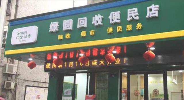 你随手扔掉的东西也能创造出财富看完你还会双赢彩票丢吗？