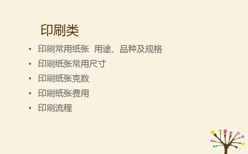 双赢彩票纸的用途分为几类