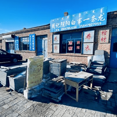 双赢彩票阿巴嘎旗民政局对丧葬用品市场开展联合检查(图2)
