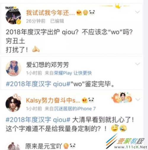 双赢彩票qiou是什么字怎么读写 穷+丑是什么字读音怎么念(图2)