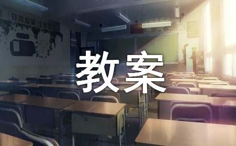 各种各样的纸双赢彩票教案