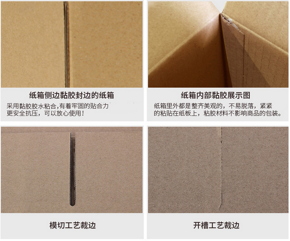 五双赢彩票层快递纸箱介绍(图3)
