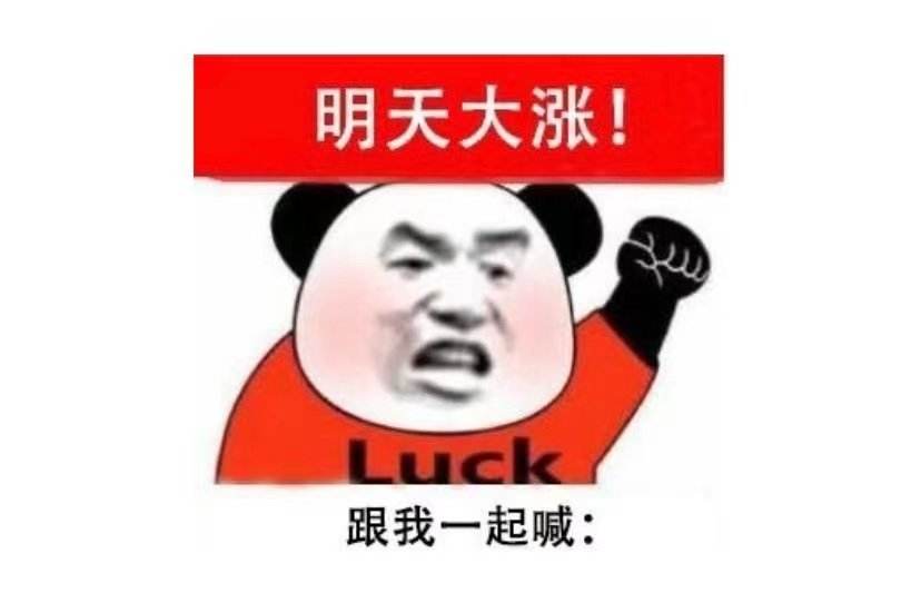 下周是要加仓还是止盈？双赢彩票
