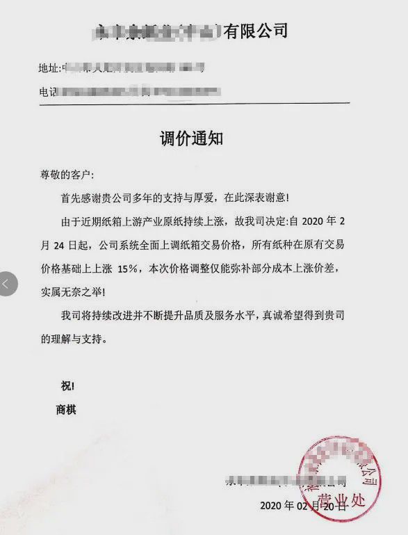 瓦楞纸板三连涨纸包装业迎来开门涨双赢彩票(图2)