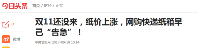 【全球化瓦楞彩盒展】涨价“斗地主”：巨头抢地主！纸箱不抢！纸板不敢抢！终端抢不起！双赢彩票(图3)