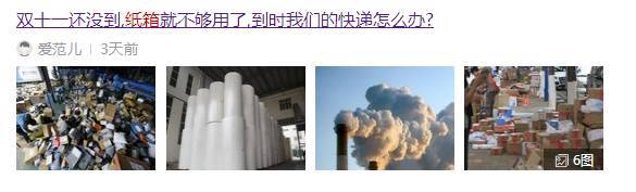 【全球化瓦楞彩盒展】涨价“斗地主”：巨头抢地主！纸箱不抢！纸板不敢抢！终端抢不起！双赢彩票(图4)