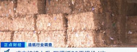 双赢彩票库存“告急”！20天连续调价4次你随手扔掉的东西今年涨发了(图2)