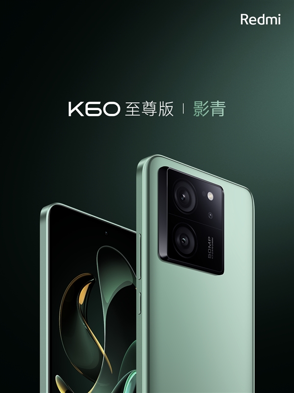 Redmi K60至尊版全方位外观图公布：陶瓷质感机身双赢彩票(图2)