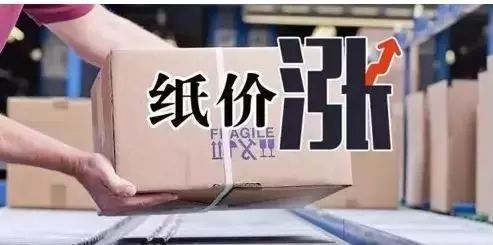 双赢彩票【观察亿视角】国废、瓦楞纸、纸板涨势汹汹但原纸最多涨不过150元吨？