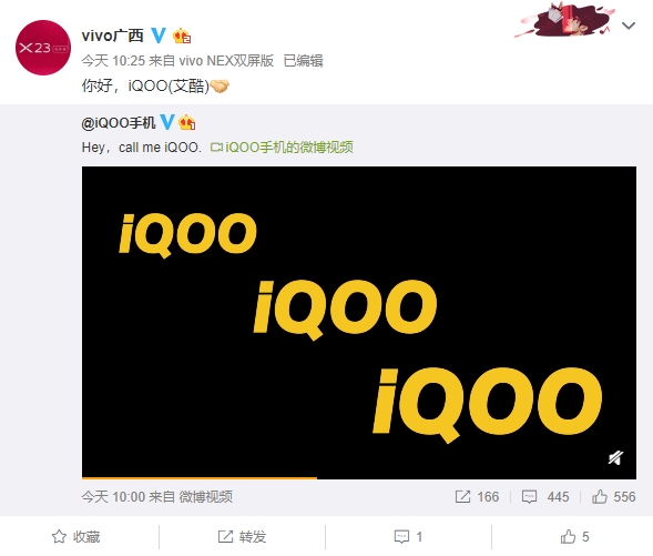 双赢彩票vivo全新子品牌iQOO到底怎么读？官方答案出炉(图2)