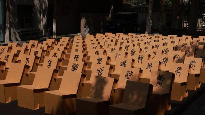 一场无人对号入座的开幕大典｜艺术栗子双赢彩票(图2)