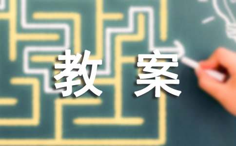 双赢彩票纸的作用大班教案