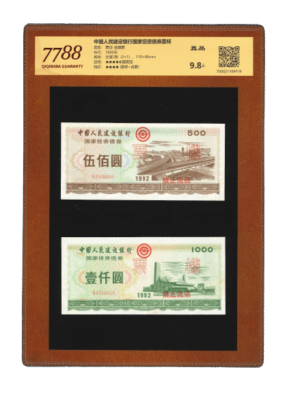 纸品评级机构有哪些玩纸品收藏的您一定要双赢彩票了解(图3)