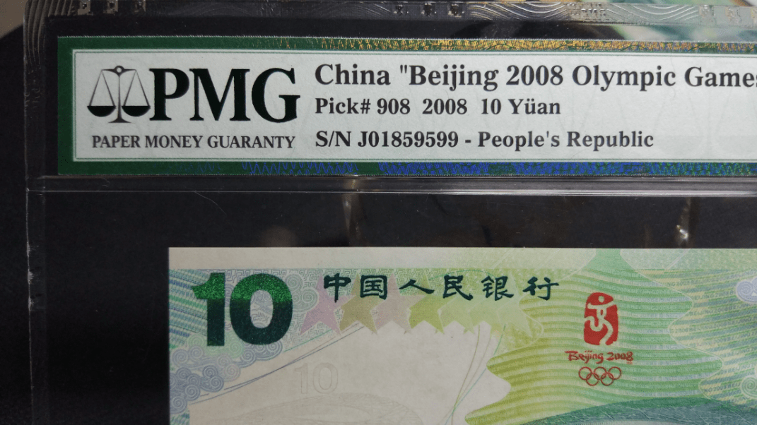 纸品评级机构有哪些玩纸品收藏的您一定要双赢彩票了解