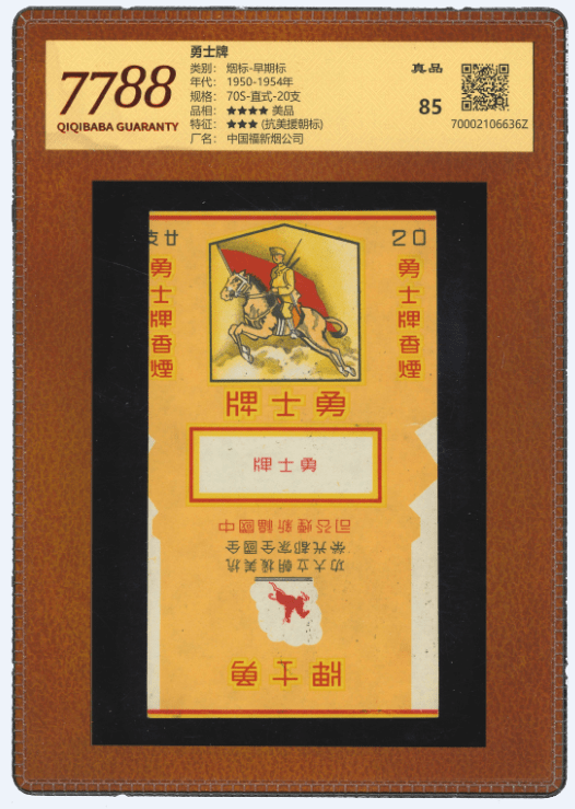 纸品评级机构有哪些玩纸品收藏的您一定要双赢彩票了解(图2)