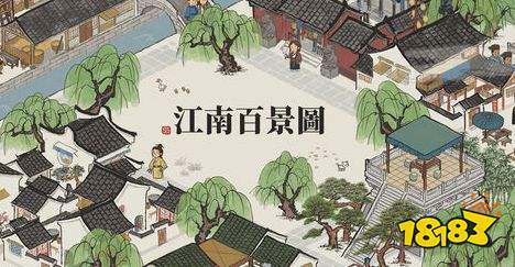 江南百景图造纸厂高效率生产攻略双赢彩票