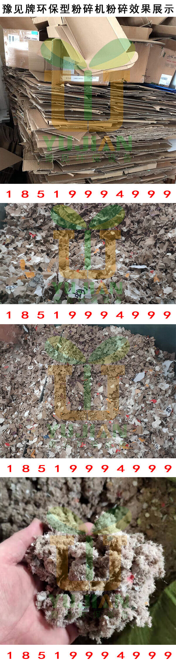 十大暴利小作坊排在前面的就双赢彩票是废纸加工