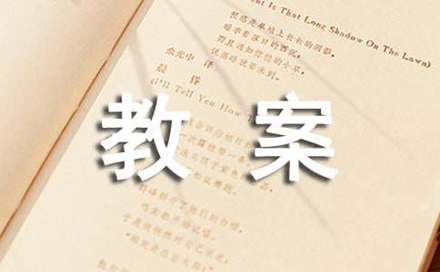 双赢彩票科学各种各样的纸教案