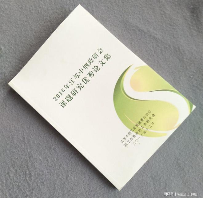 双赢彩票书刊杂志印刷用书写纸或双胶纸有哪些区别