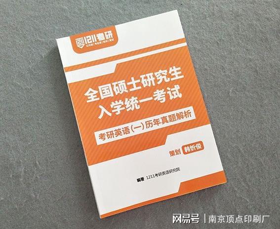 双赢彩票书刊杂志印刷用书写纸或双胶纸有哪些区别(图3)